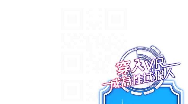 [韩国漫画] 穿入VR成为性域猎人 剧情,职场#[153P]-152