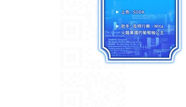 [韩国漫画] 穿入VR成为性域猎人 剧情,职场#[153P]-153
