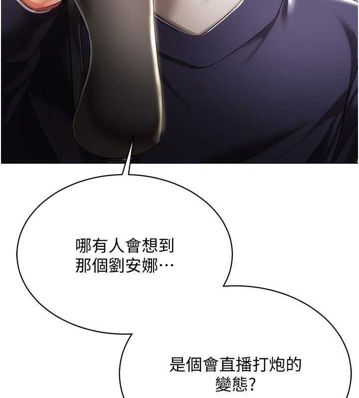 [韩国漫画] 穿入VR成为性域猎人 剧情,职场#[153P]-17