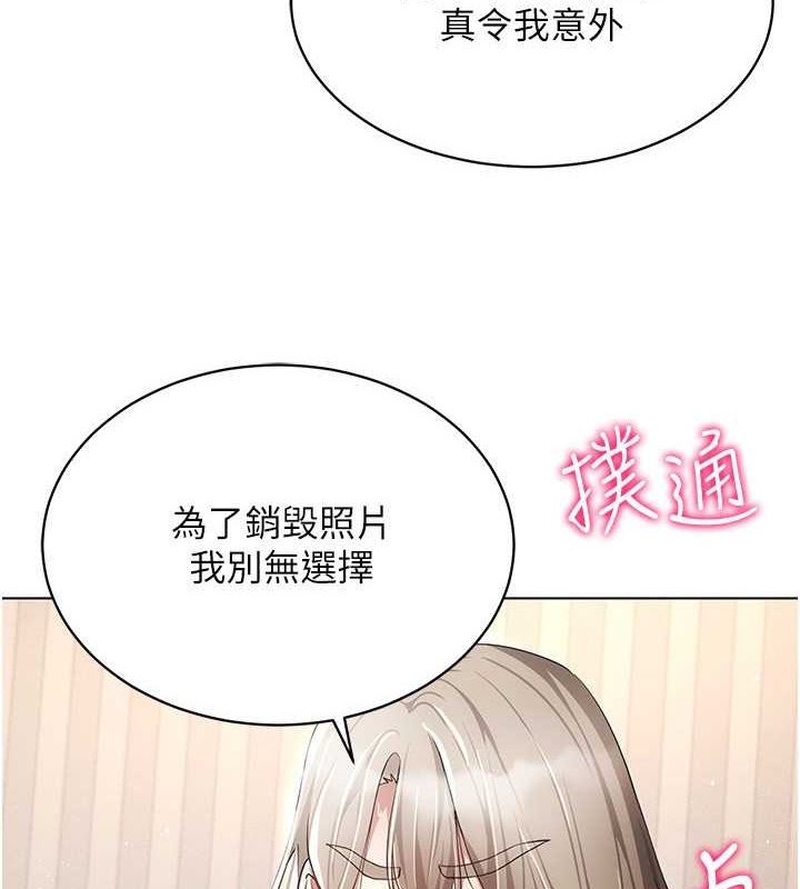 [韩国漫画] 穿入VR成为性域猎人 剧情,职场#[153P]-2