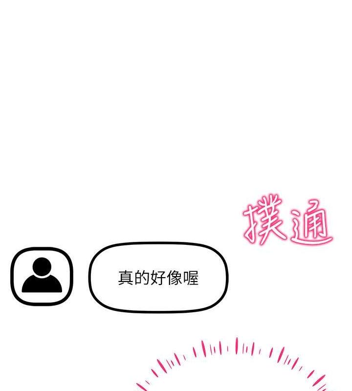 [韩国漫画] 穿入VR成为性域猎人 剧情,职场#[153P]-39