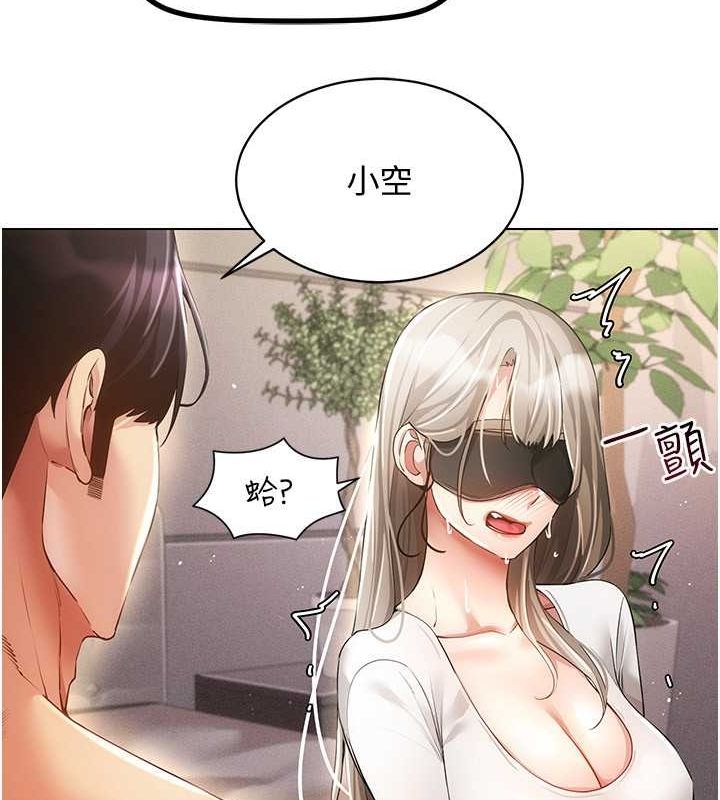 [韩国漫画] 穿入VR成为性域猎人 剧情,职场#[153P]-46