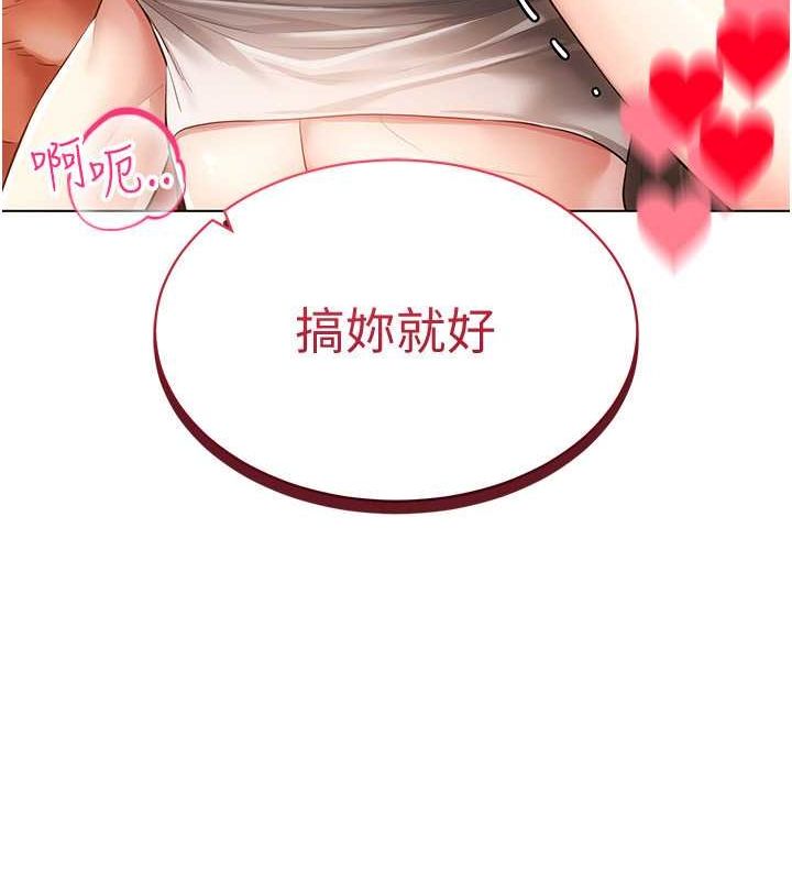 [韩国漫画] 穿入VR成为性域猎人 剧情,职场#[153P]-55
