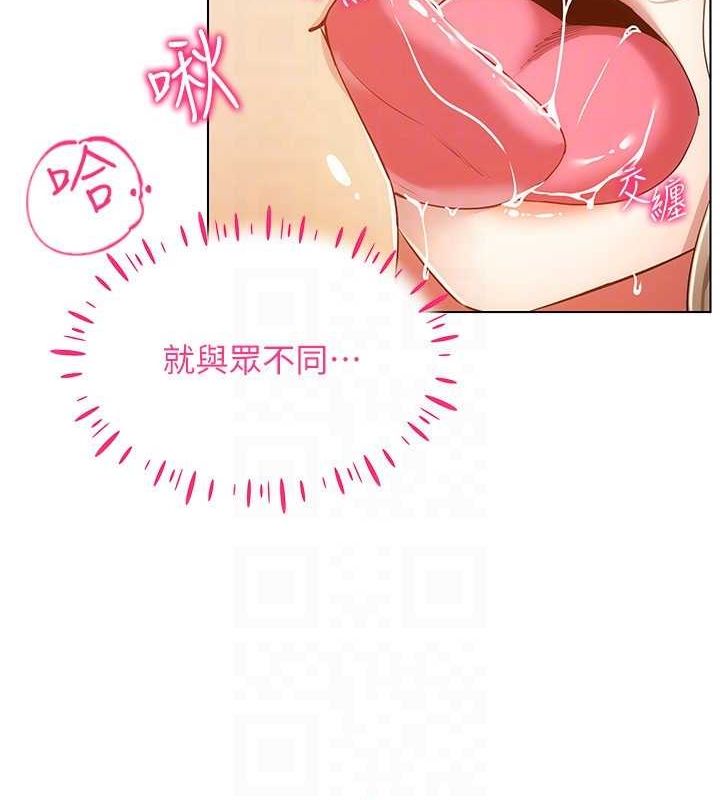 [韩国漫画] 穿入VR成为性域猎人 剧情,职场#[153P]-62