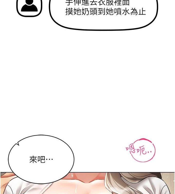 [韩国漫画] 穿入VR成为性域猎人 剧情,职场#[153P]-65