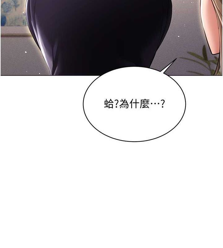 [韩国漫画] 穿入VR成为性域猎人 剧情,职场#[153P]-8