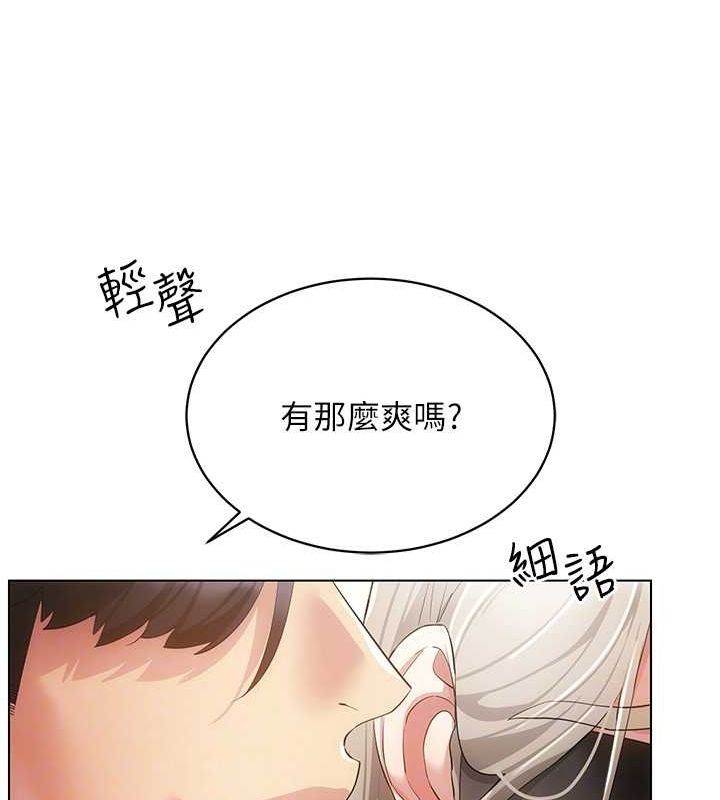 [韩国漫画] 穿入VR成为性域猎人 剧情,职场#[153P]-81
