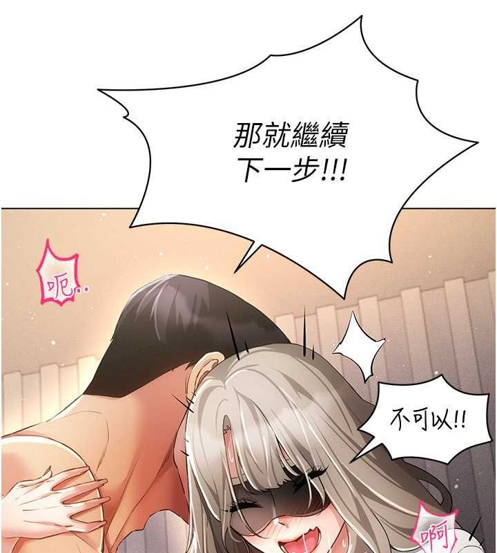 [韩国漫画] 穿入VR成为性域猎人 剧情,职场#[153P]-83