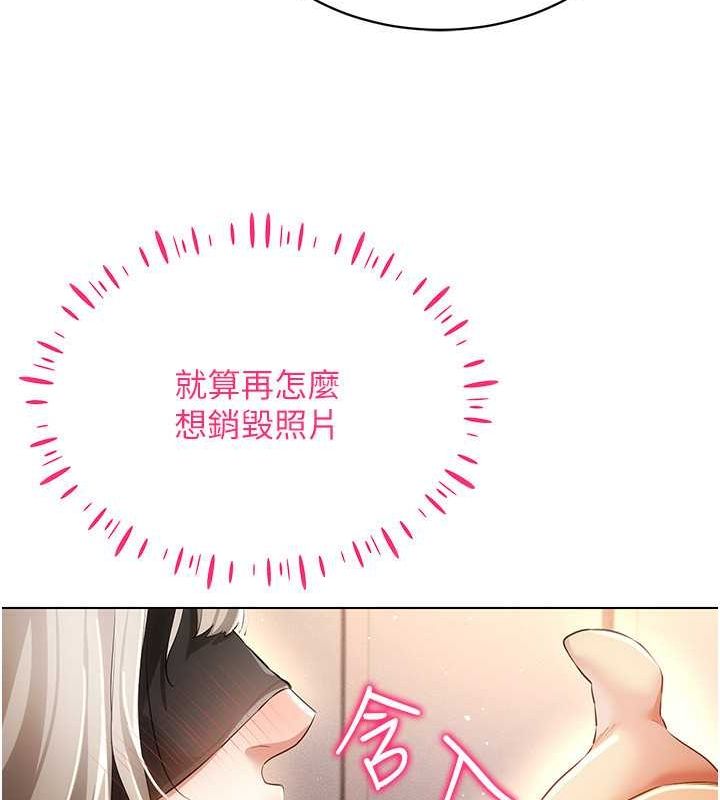 [韩国漫画] 穿入VR成为性域猎人 剧情,职场#[153P]-94