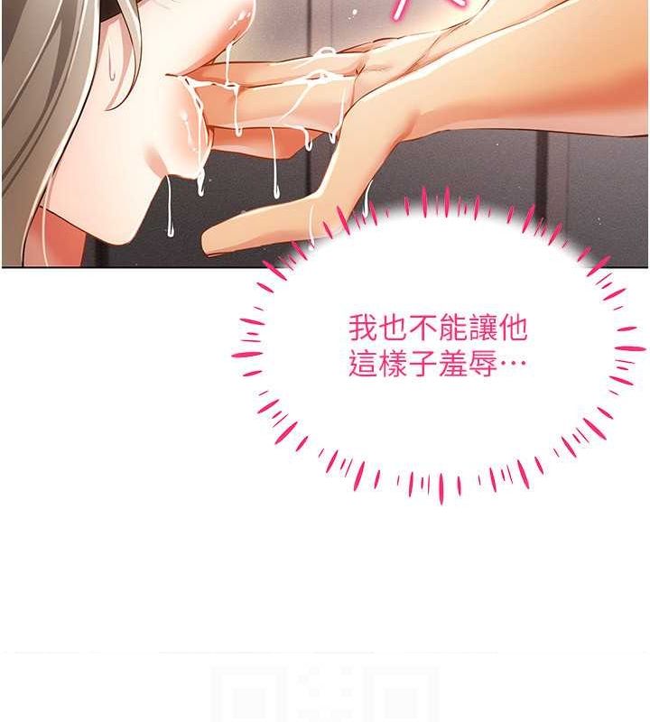 [韩国漫画] 穿入VR成为性域猎人 剧情,职场#[153P]-95