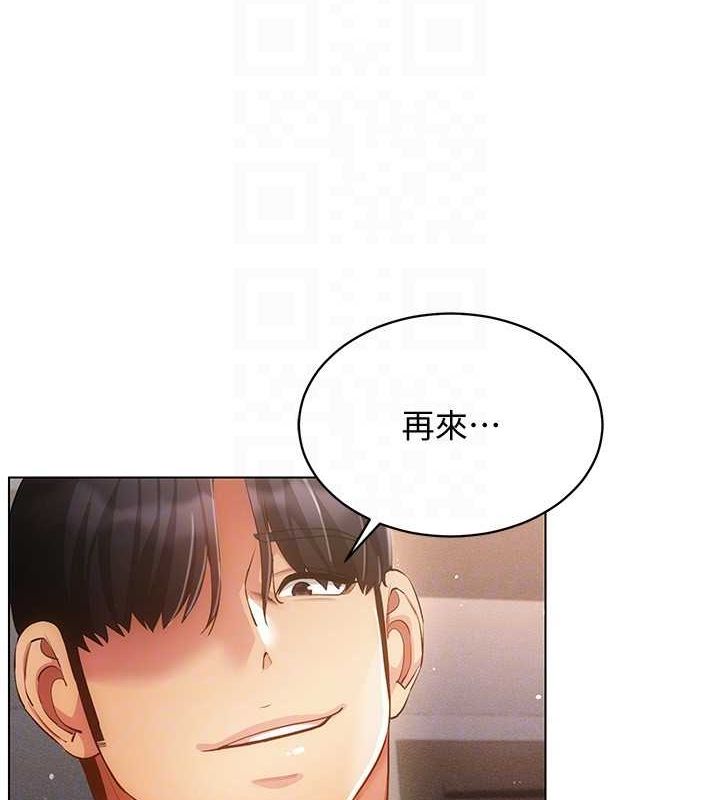 [韩国漫画] 穿入VR成为性域猎人 剧情,职场#[153P]-98