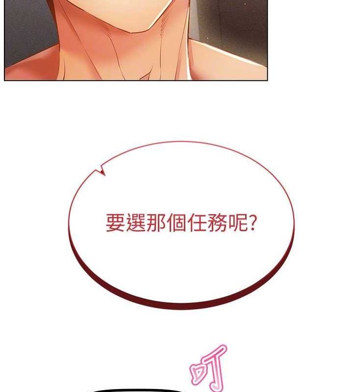 [韩国漫画] 穿入VR成为性域猎人 剧情,职场#[153P]-99