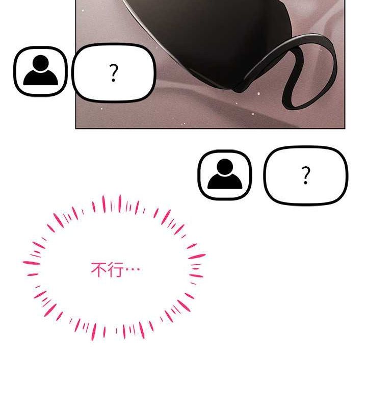 [韩国漫画] 穿入VR成为性域猎人 剧情,职场#[137P]-103