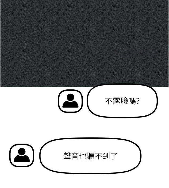 [韩国漫画] 穿入VR成为性域猎人 剧情,职场#[137P]-111