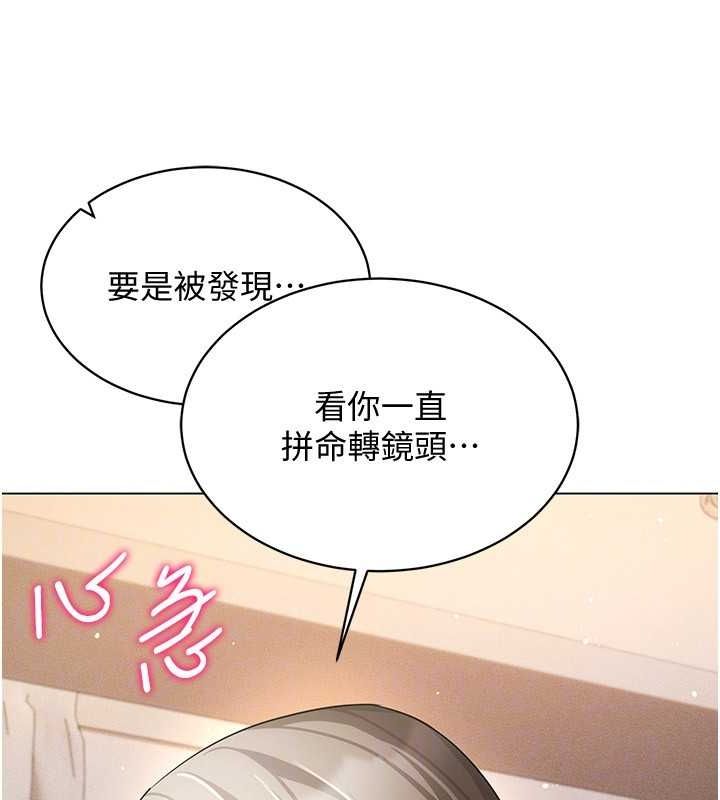 [韩国漫画] 穿入VR成为性域猎人 剧情,职场#[137P]-116