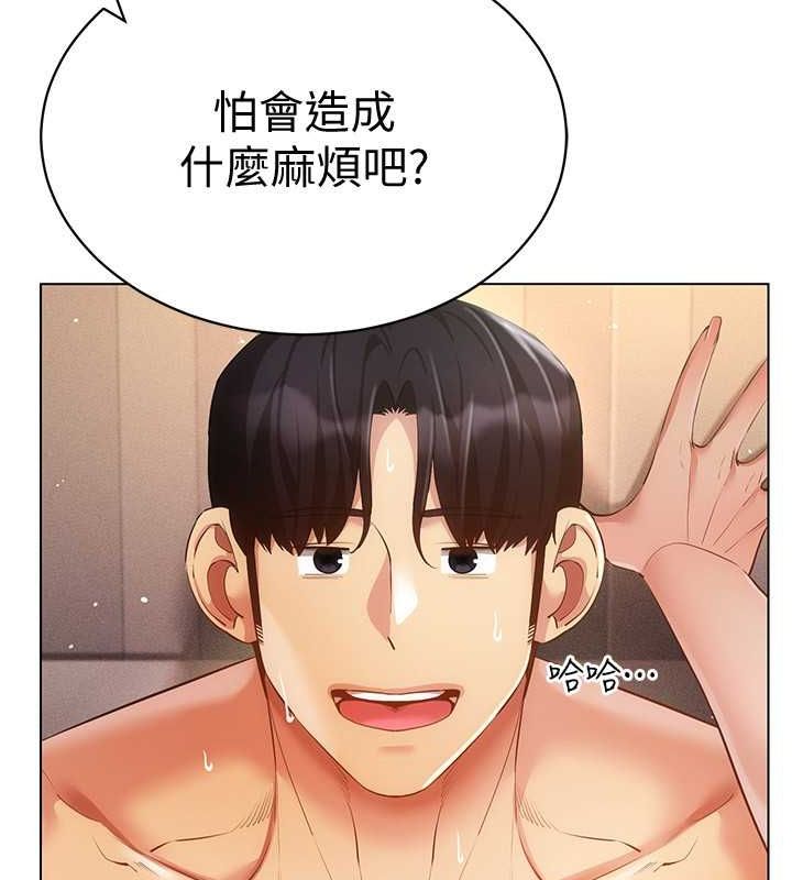 [韩国漫画] 穿入VR成为性域猎人 剧情,职场#[137P]-119