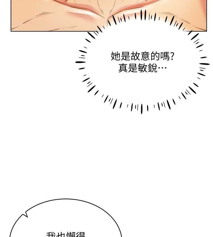 [韩国漫画] 穿入VR成为性域猎人 剧情,职场#[137P]-120