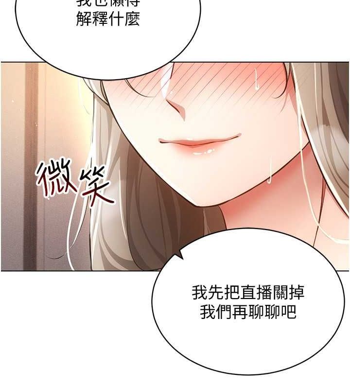 [韩国漫画] 穿入VR成为性域猎人 剧情,职场#[137P]-121