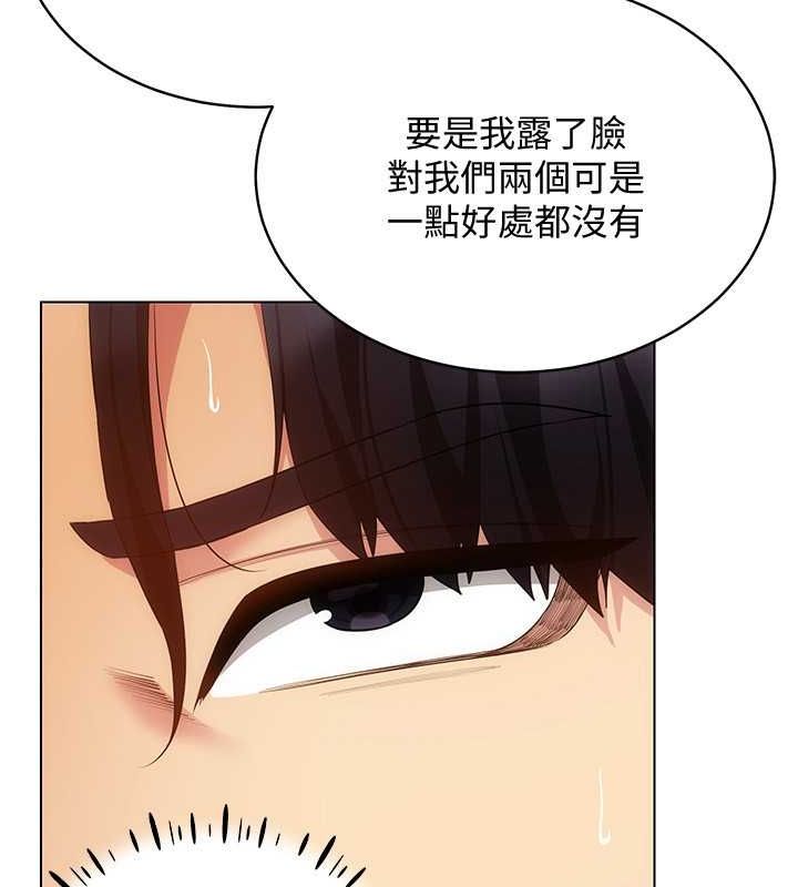 [韩国漫画] 穿入VR成为性域猎人 剧情,职场#[137P]-128