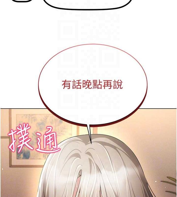 [韩国漫画] 穿入VR成为性域猎人 剧情,职场#[137P]-130