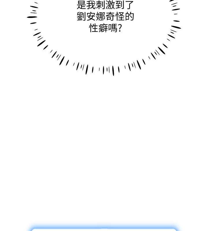 [韩国漫画] 穿入VR成为性域猎人 剧情,职场#[137P]-134