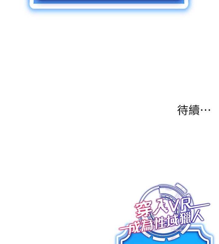 [韩国漫画] 穿入VR成为性域猎人 剧情,职场#[137P]-136