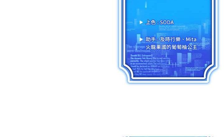 [韩国漫画] 穿入VR成为性域猎人 剧情,职场#[137P]-137