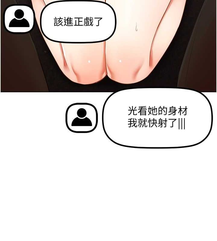 [韩国漫画] 穿入VR成为性域猎人 剧情,职场#[137P]-17