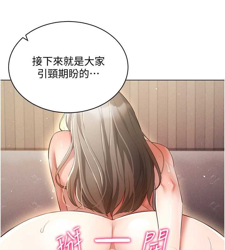 [韩国漫画] 穿入VR成为性域猎人 剧情,职场#[137P]-22