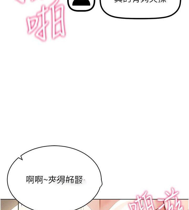 [韩国漫画] 穿入VR成为性域猎人 剧情,职场#[137P]-48