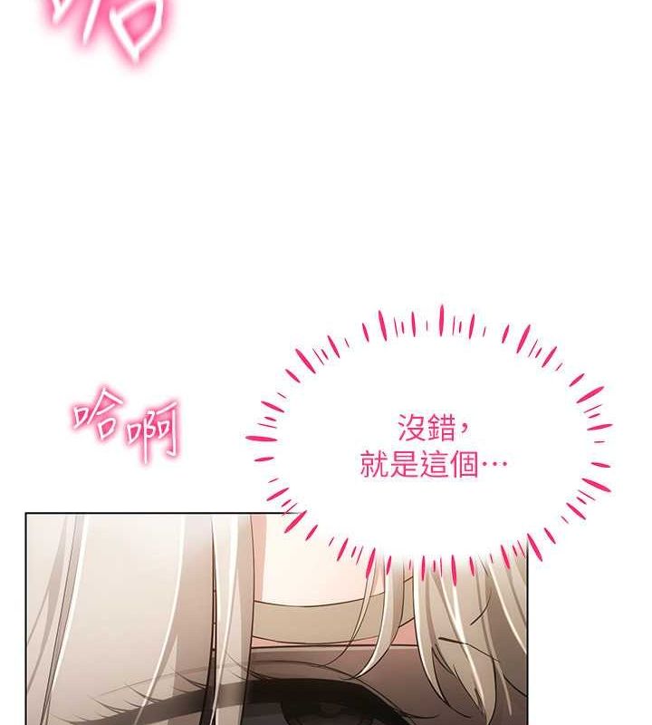 [韩国漫画] 穿入VR成为性域猎人 剧情,职场#[137P]-54
