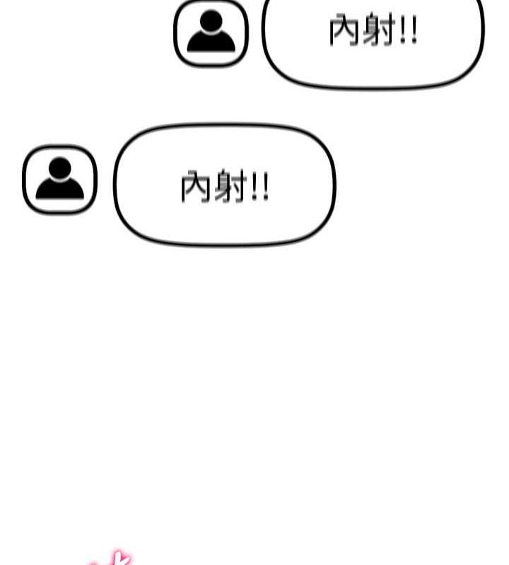 [韩国漫画] 穿入VR成为性域猎人 剧情,职场#[137P]-69