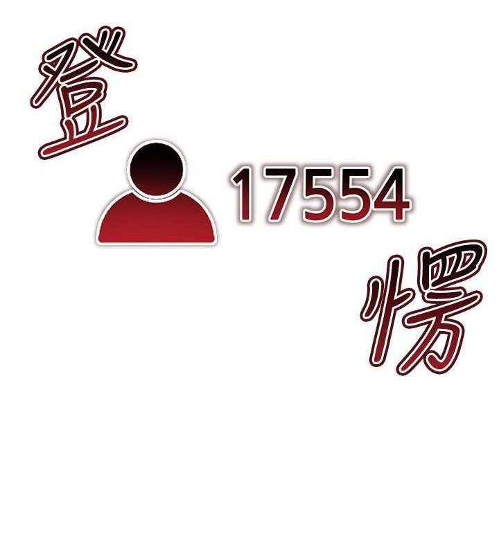 [韩国漫画] 穿入VR成为性域猎人 剧情,职场#[137P]-86