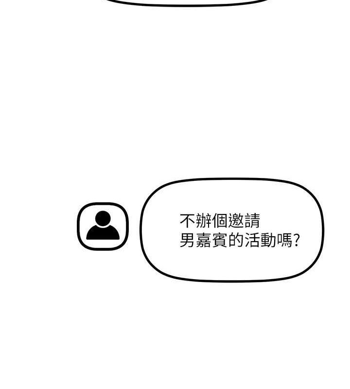 [韩国漫画] 穿入VR成为性域猎人 剧情,职场#[137P]-89