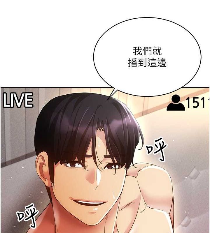 [韩国漫画] 穿入VR成为性域猎人 剧情,职场#[137P]-92