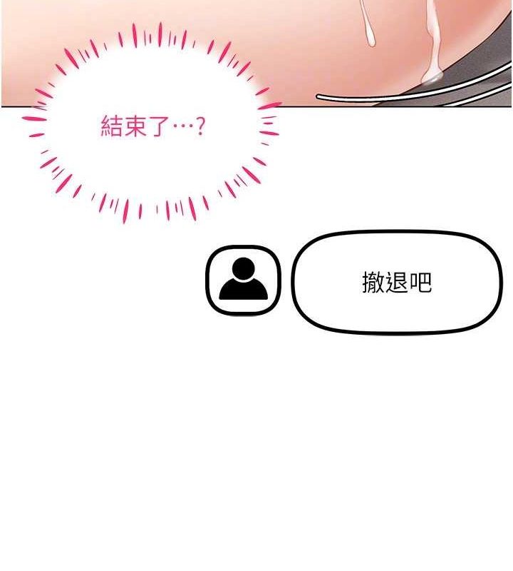 [韩国漫画] 穿入VR成为性域猎人 剧情,职场#[137P]-97