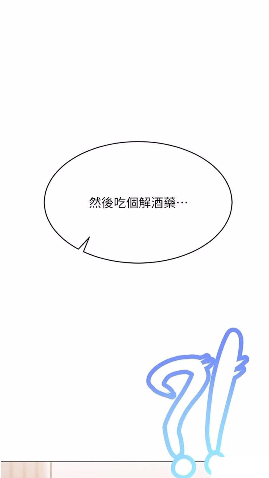 [韩国漫画] 穿入VR成为性域猎人 剧情,职场#[118P]-1
