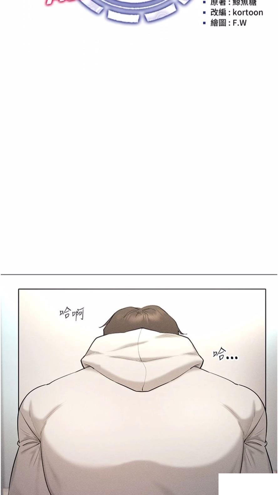 [韩国漫画] 穿入VR成为性域猎人 剧情,职场#[118P]-10