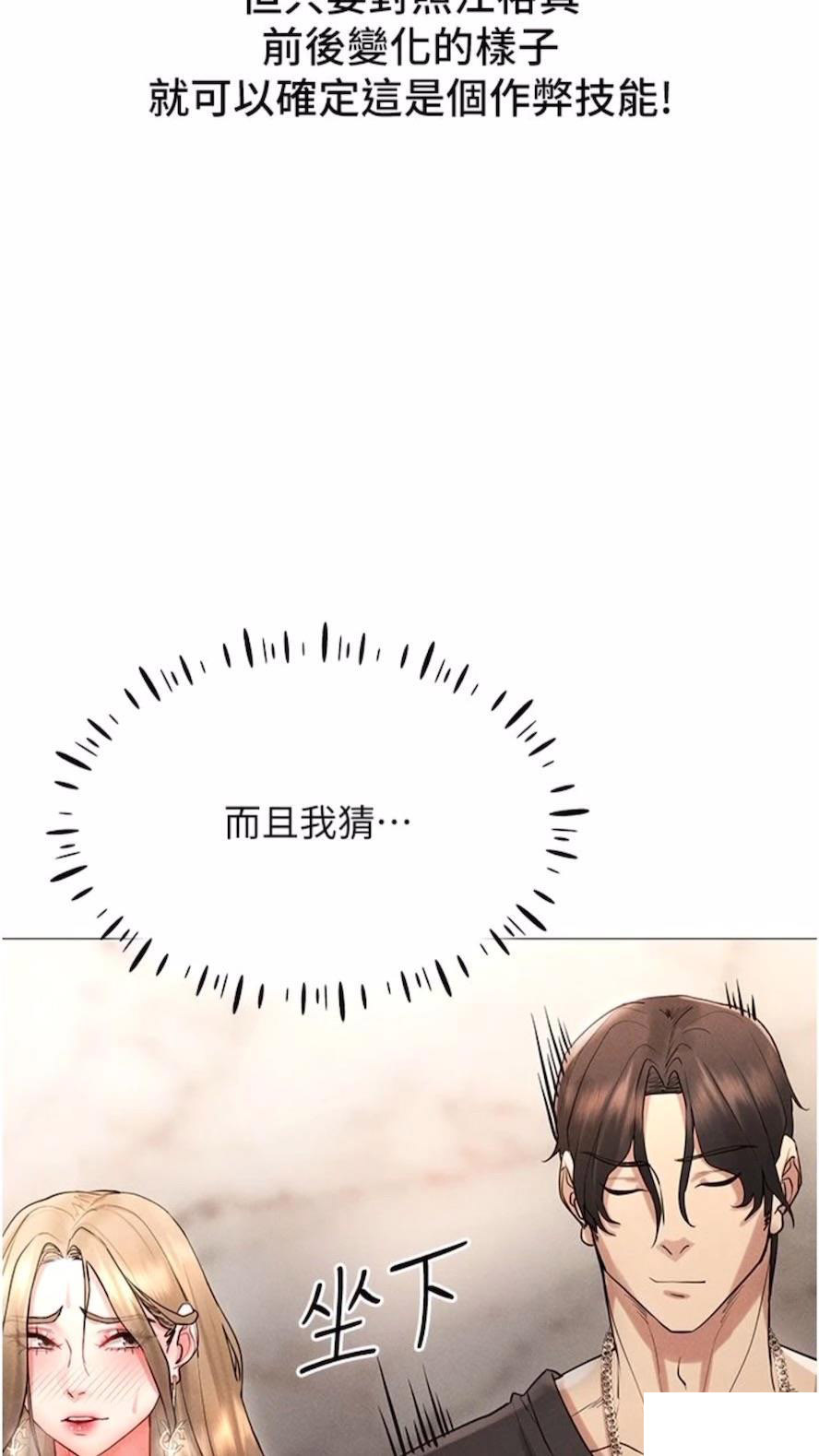 [韩国漫画] 穿入VR成为性域猎人 剧情,职场#[118P]-103