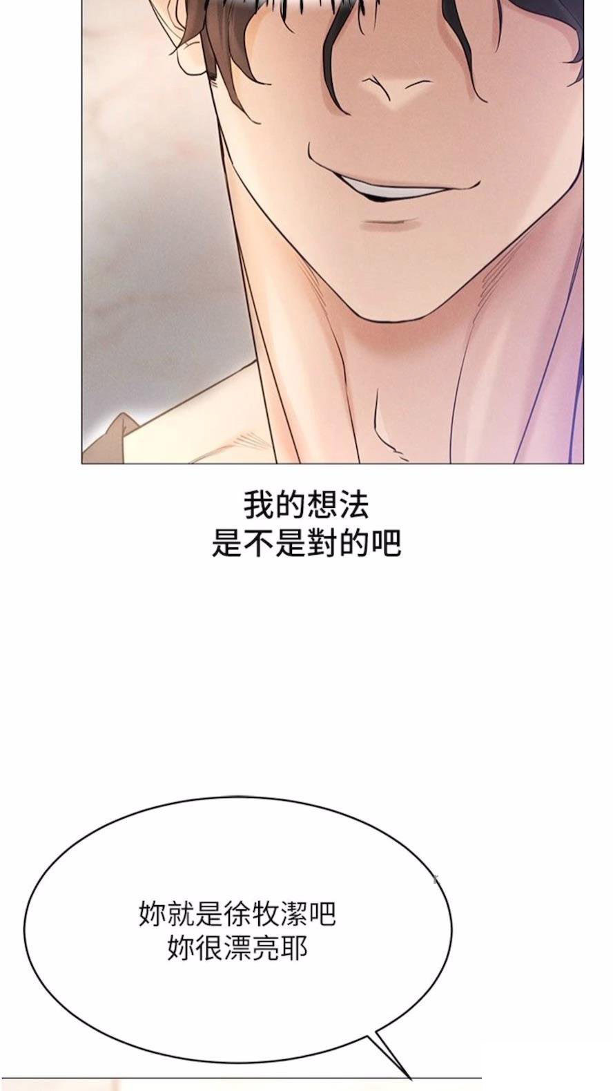 [韩国漫画] 穿入VR成为性域猎人 剧情,职场#[118P]-106