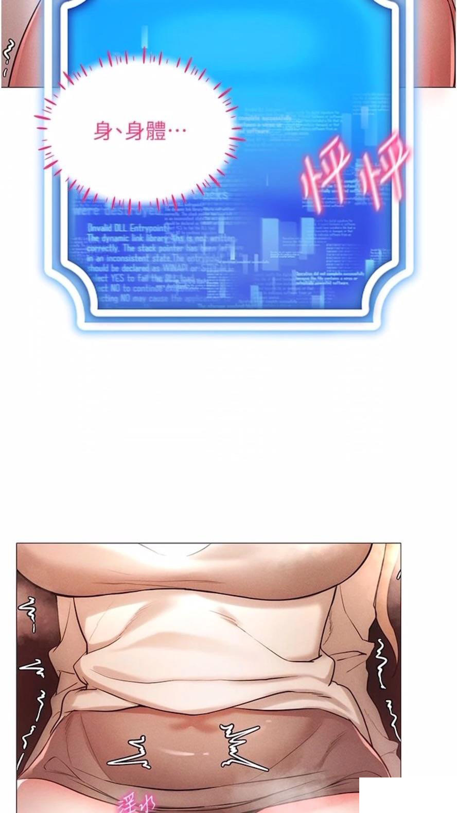 [韩国漫画] 穿入VR成为性域猎人 剧情,职场#[118P]-111