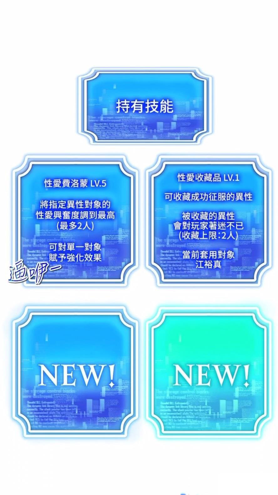 [韩国漫画] 穿入VR成为性域猎人 剧情,职场#[118P]-113