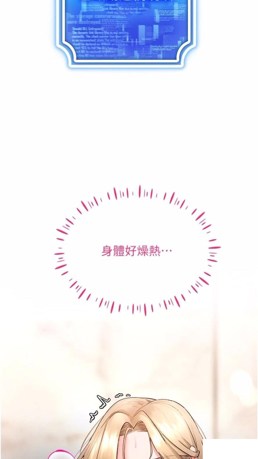 [韩国漫画] 穿入VR成为性域猎人 剧情,职场#[118P]-115