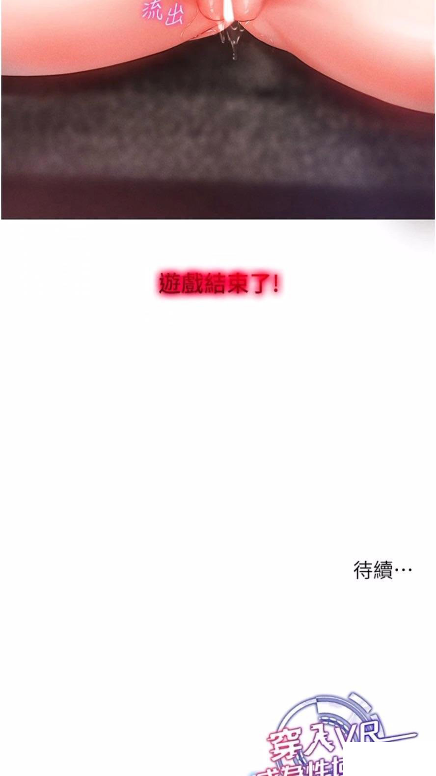 [韩国漫画] 穿入VR成为性域猎人 剧情,职场#[118P]-117