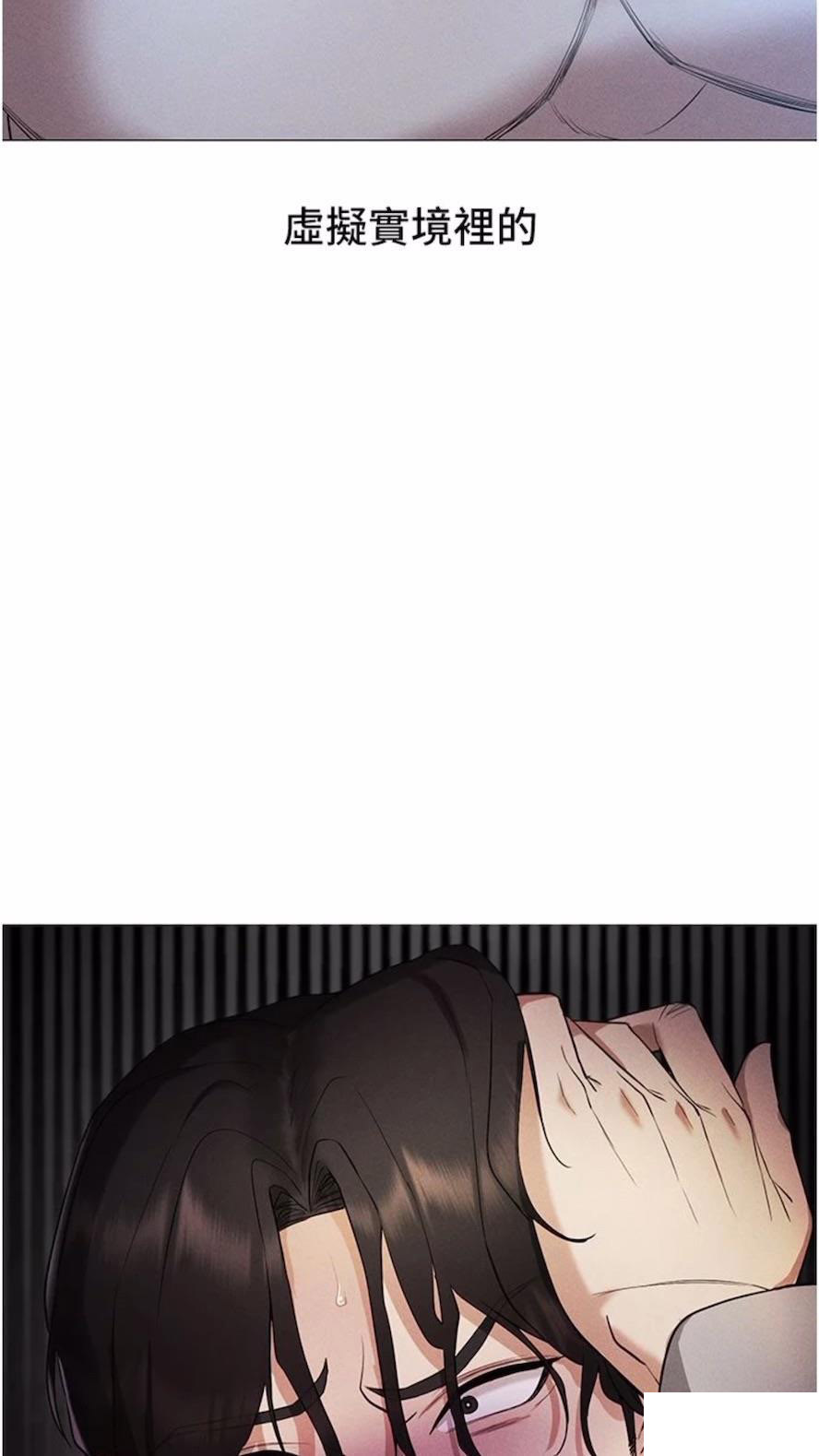 [韩国漫画] 穿入VR成为性域猎人 剧情,职场#[118P]-14