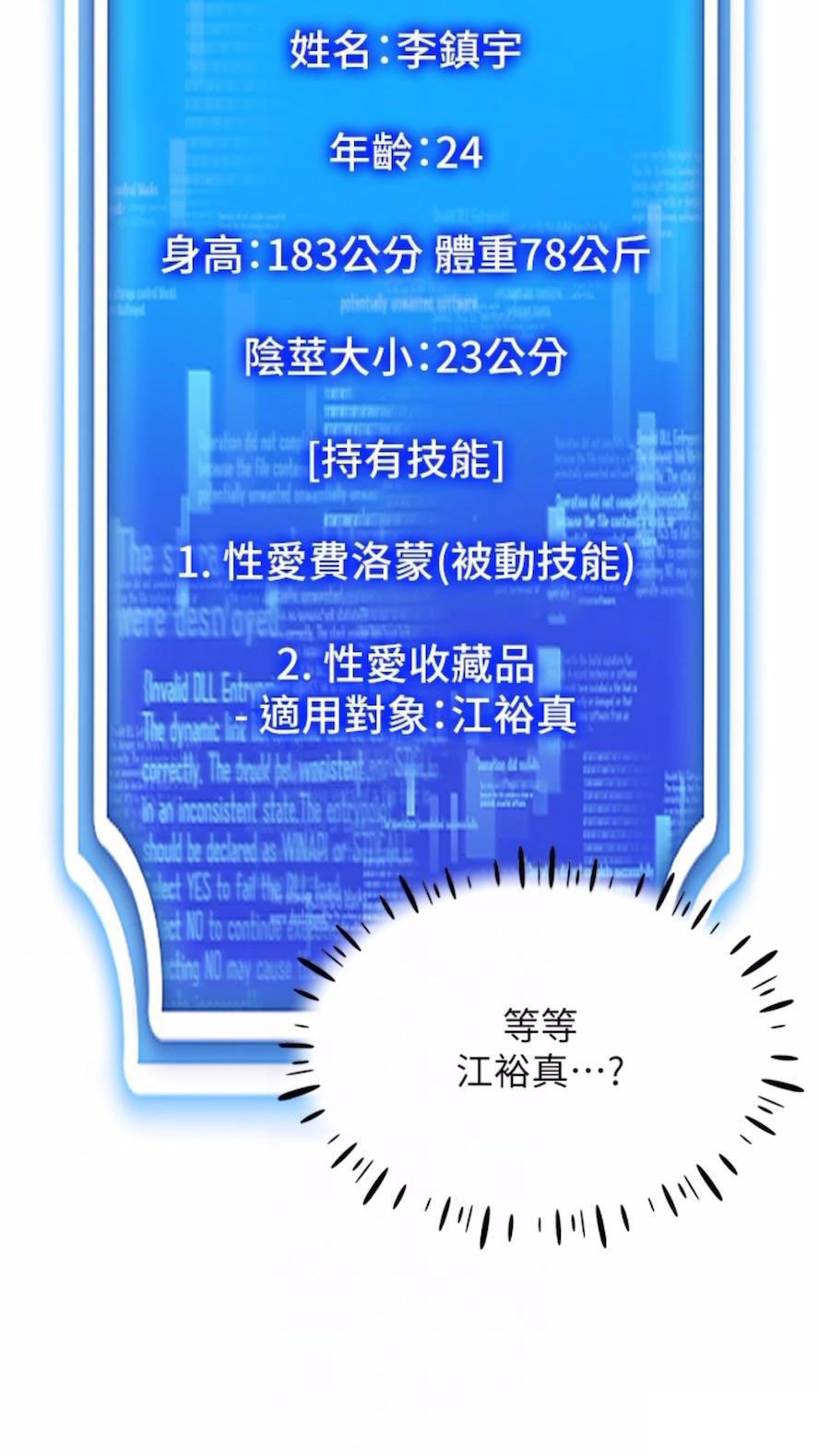 [韩国漫画] 穿入VR成为性域猎人 剧情,职场#[118P]-21