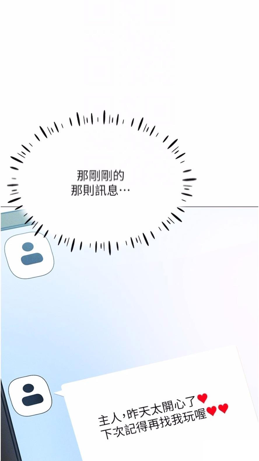 [韩国漫画] 穿入VR成为性域猎人 剧情,职场#[118P]-22