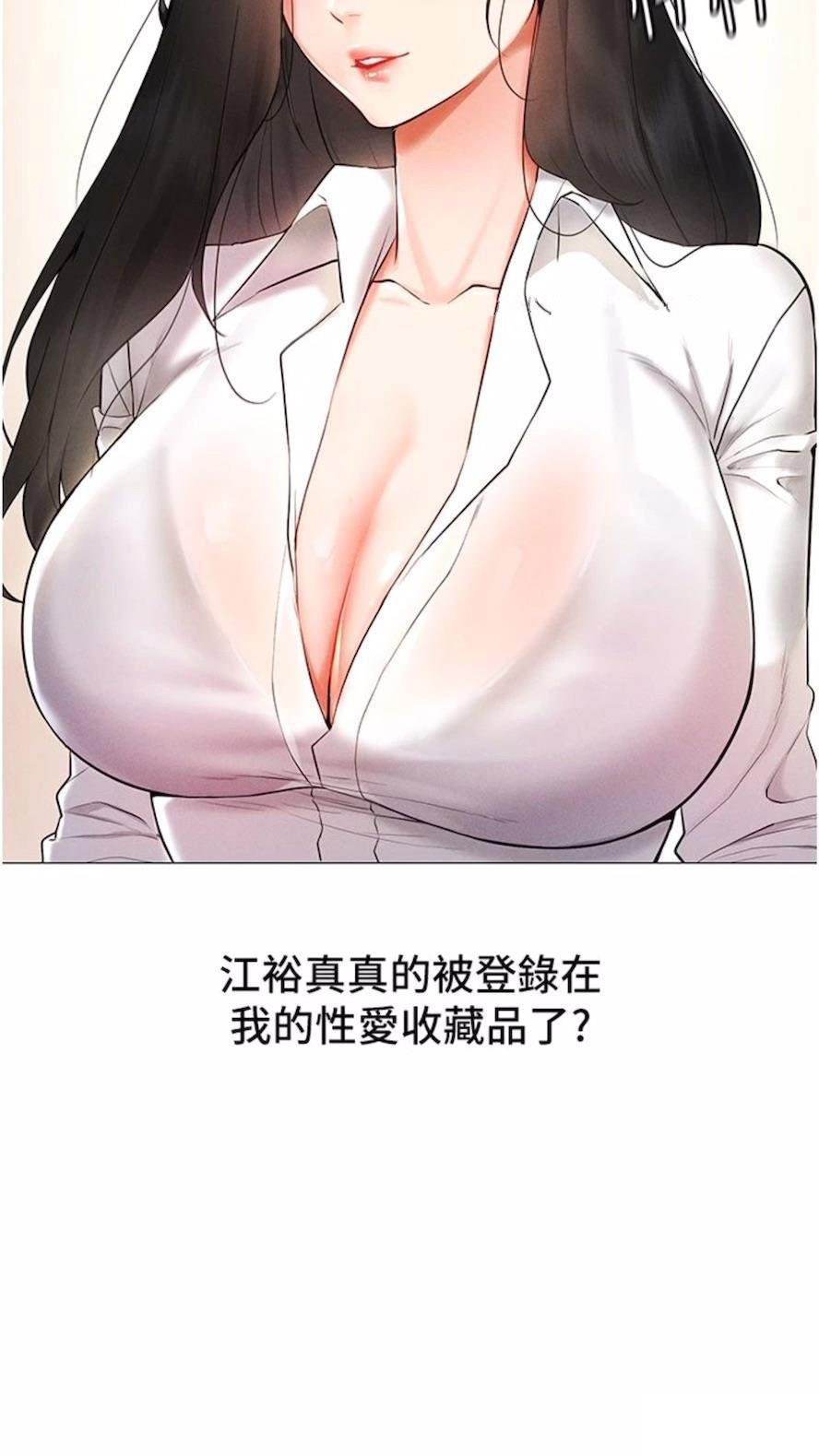 [韩国漫画] 穿入VR成为性域猎人 剧情,职场#[118P]-24