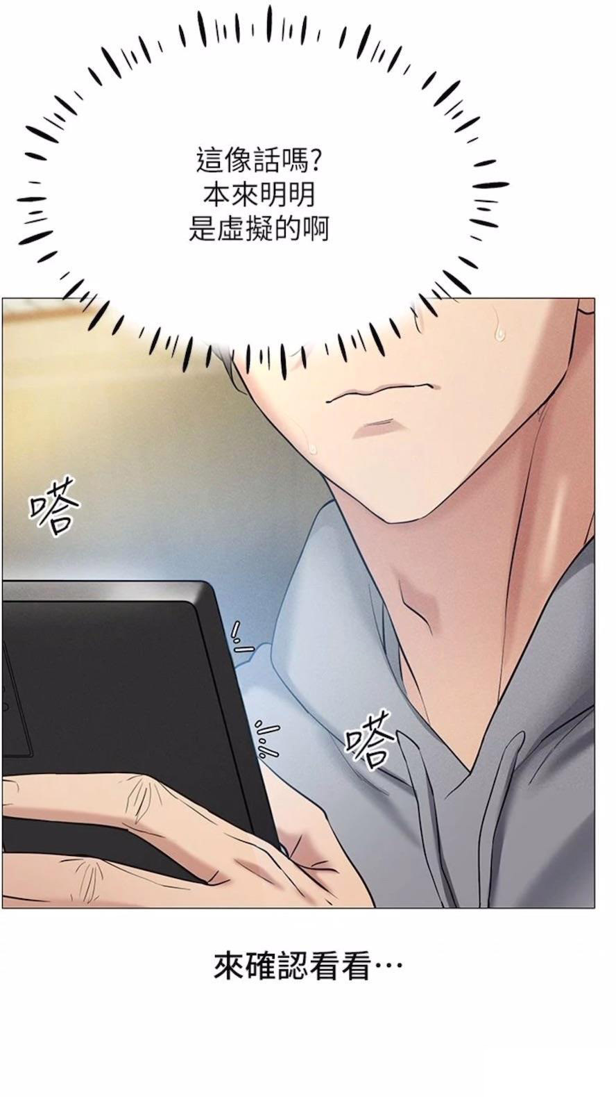 [韩国漫画] 穿入VR成为性域猎人 剧情,职场#[118P]-25