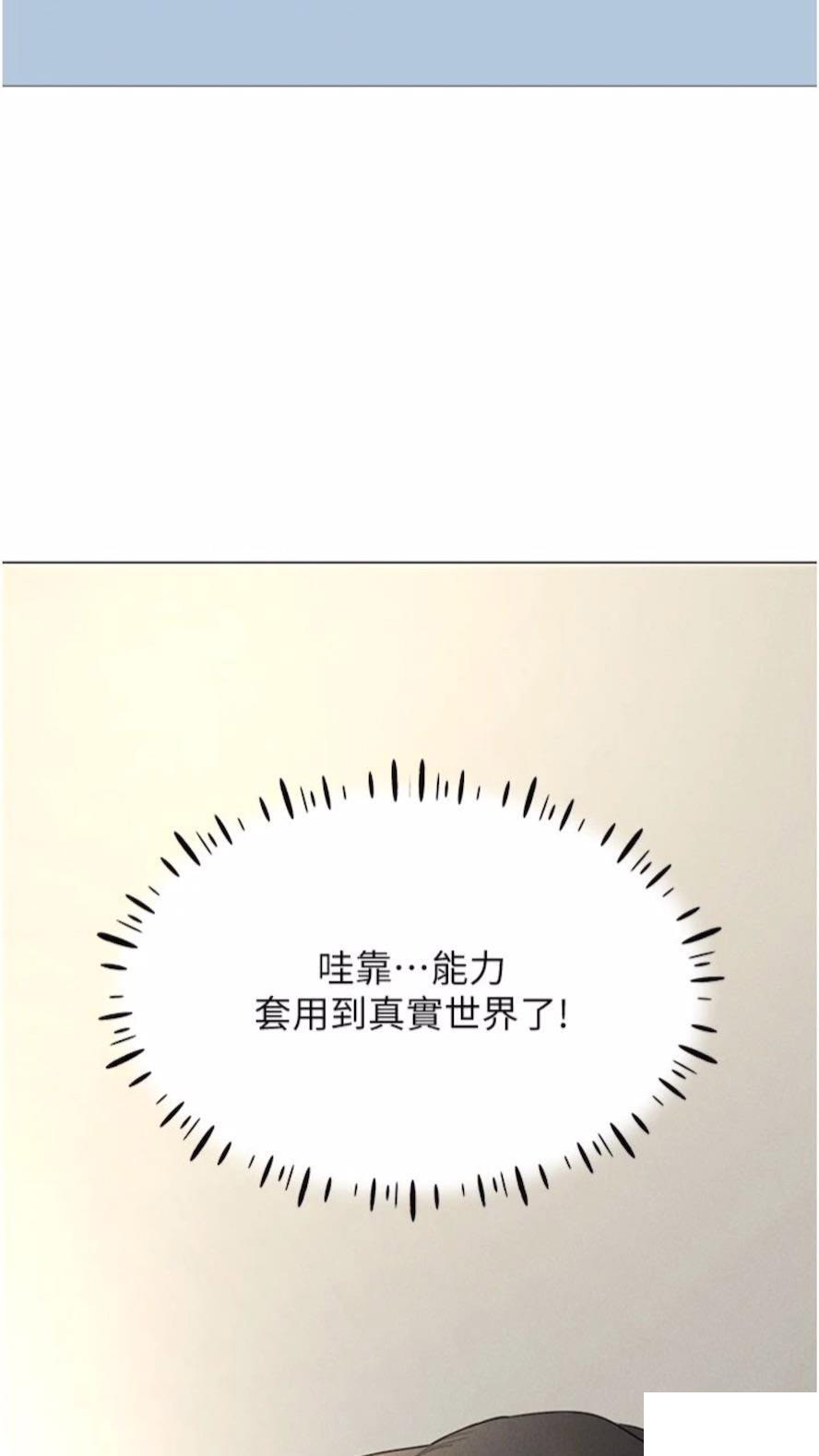 [韩国漫画] 穿入VR成为性域猎人 剧情,职场#[118P]-28